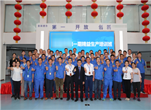 【公司動(dòng)態(tài)】11月14-15日《精益生產(chǎn)實(shí)戰(zhàn)》公開(kāi)課開(kāi)班預(yù)告!