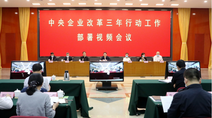 【央企改革】國資委部署央企改革三年行動(dòng),七大關(guān)鍵抓手浮出水面