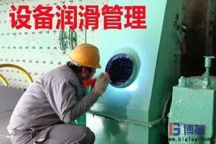 設(shè)備潤(rùn)滑管理職責(zé) 設(shè)備潤(rùn)滑管理職責(zé)