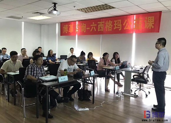 博革六西格瑪綠帶公益課金學(xué)俊老師授課現(xiàn)場 博革六西格瑪綠帶公益課現(xiàn)場