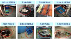 生產(chǎn)現(xiàn)場5S管理如何查找并改善?