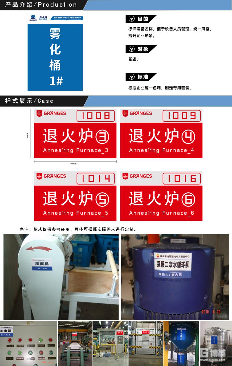 設(shè)備標識牌 設(shè)備標識牌