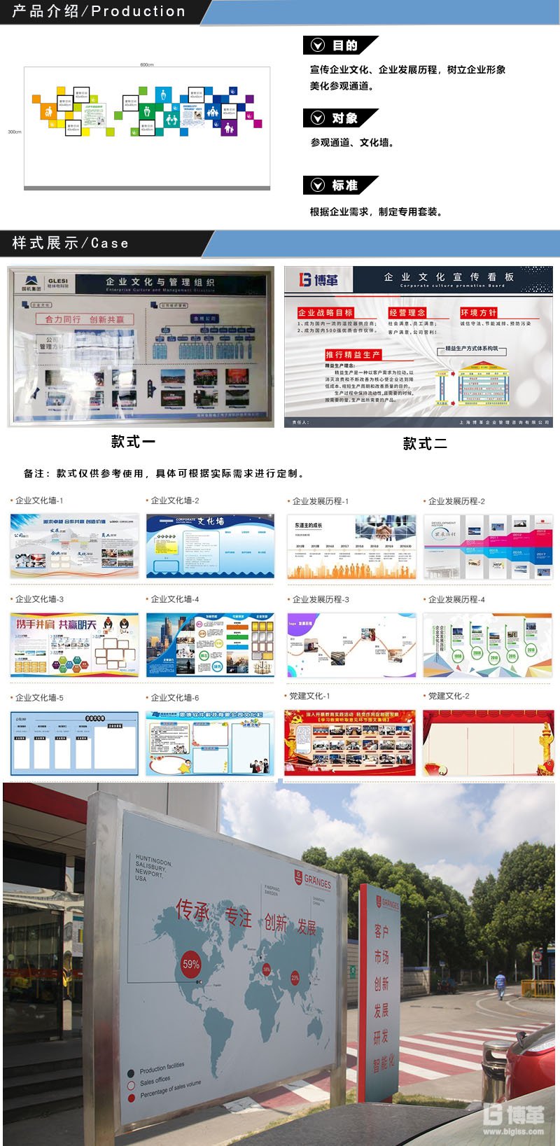 企業(yè)參觀通道文化墻看板設(shè)計(jì) 企業(yè)參觀通道文化墻看板設(shè)計(jì)