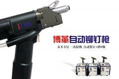 企業(yè)如何選購(gòu)合適自己工況的自動(dòng)鉚釘槍?zhuān)?/></a>
<h4><a href=