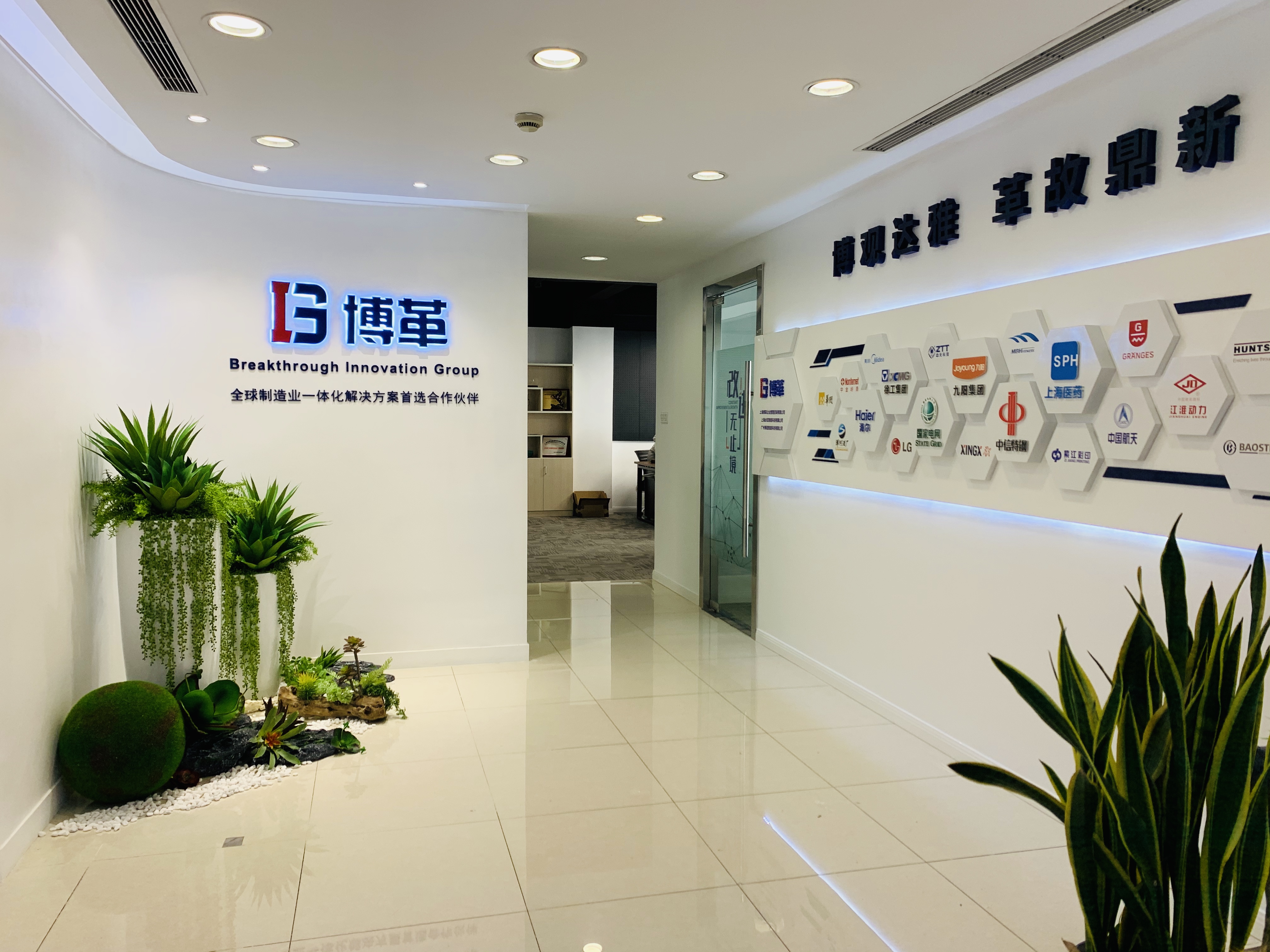 【專訪】金學(xué)俊總裁:深入了解博革咨詢的發(fā)展歷程