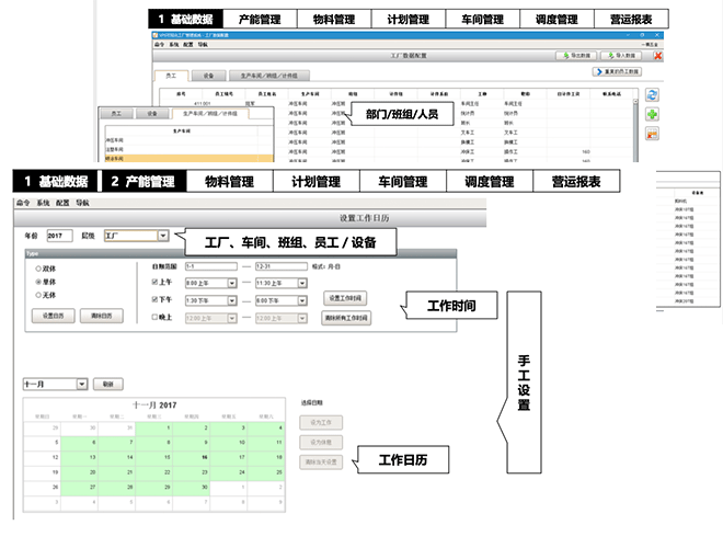 D-APS計劃排產數字化