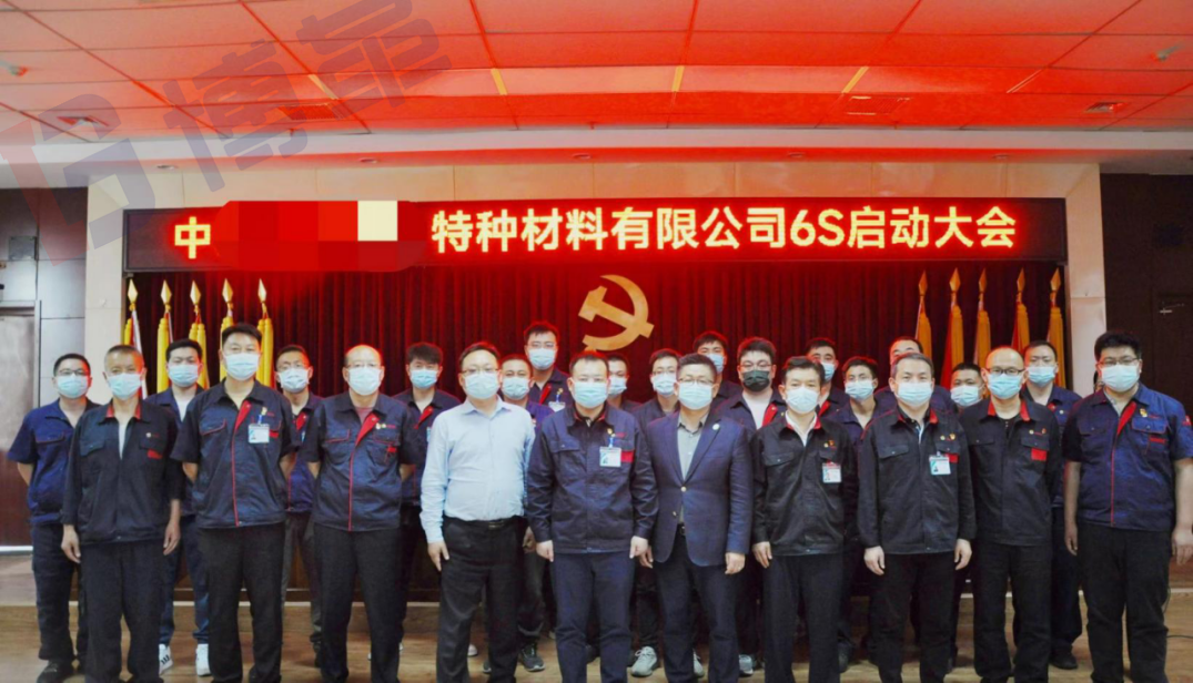 喜訊:中國某礦業集團精益標桿打造項目