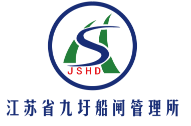 博革九圩港船閘提供了現場6S管理服務