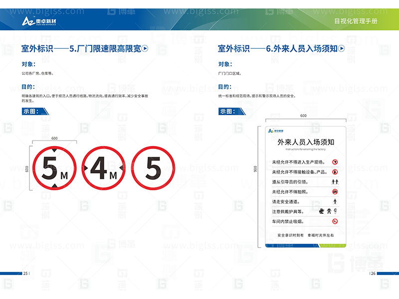 新工廠規劃，工業園區規劃，車間布局規劃，生產線體設計，數字化工廠，目視化設計，上海博革，博革咨詢
