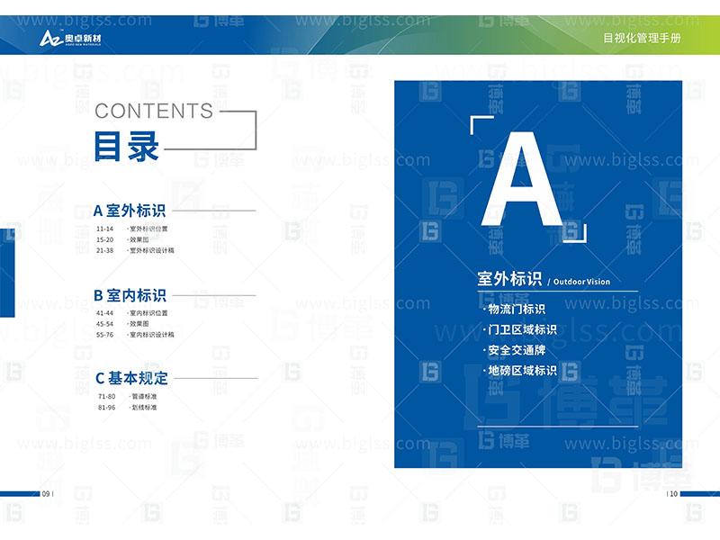 新工廠規劃，工業園區規劃，車間布局規劃，生產線體設計，數字化工廠，目視化設計，上海博革，博革咨詢