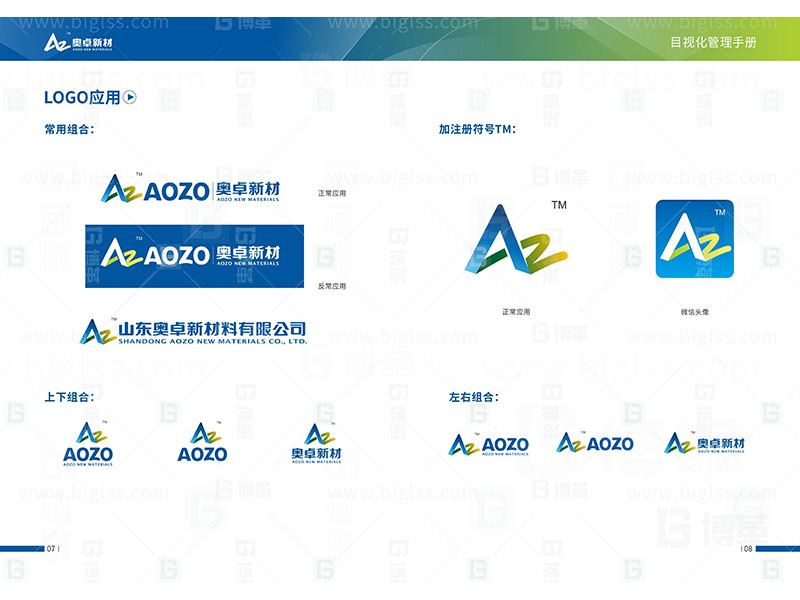 新工廠規劃，工業園區規劃，車間布局規劃，生產線體設計，數字化工廠，目視化設計，上海博革，博革咨詢