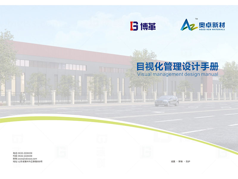 新工廠規劃，工業園區規劃，車間布局規劃，生產線體設計，數字化工廠，目視化設計，上海博革，博革咨詢