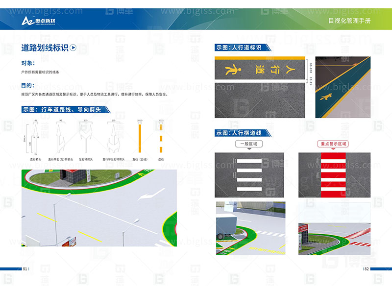 新工廠規劃，工業園區規劃，車間布局規劃，生產線體設計，數字化工廠，目視化設計，上海博革，博革咨詢