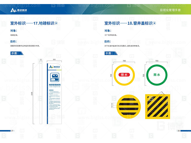 新工廠規劃，工業園區規劃，車間布局規劃，生產線體設計，數字化工廠，目視化設計，上海博革，博革咨詢