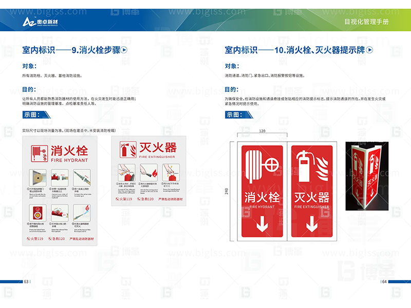 新工廠規劃，工業園區規劃，車間布局規劃，生產線體設計，數字化工廠，目視化設計，上海博革，博革咨詢