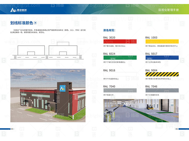 新工廠規劃，工業園區規劃，車間布局規劃，生產線體設計，數字化工廠，目視化設計，上海博革，博革咨詢