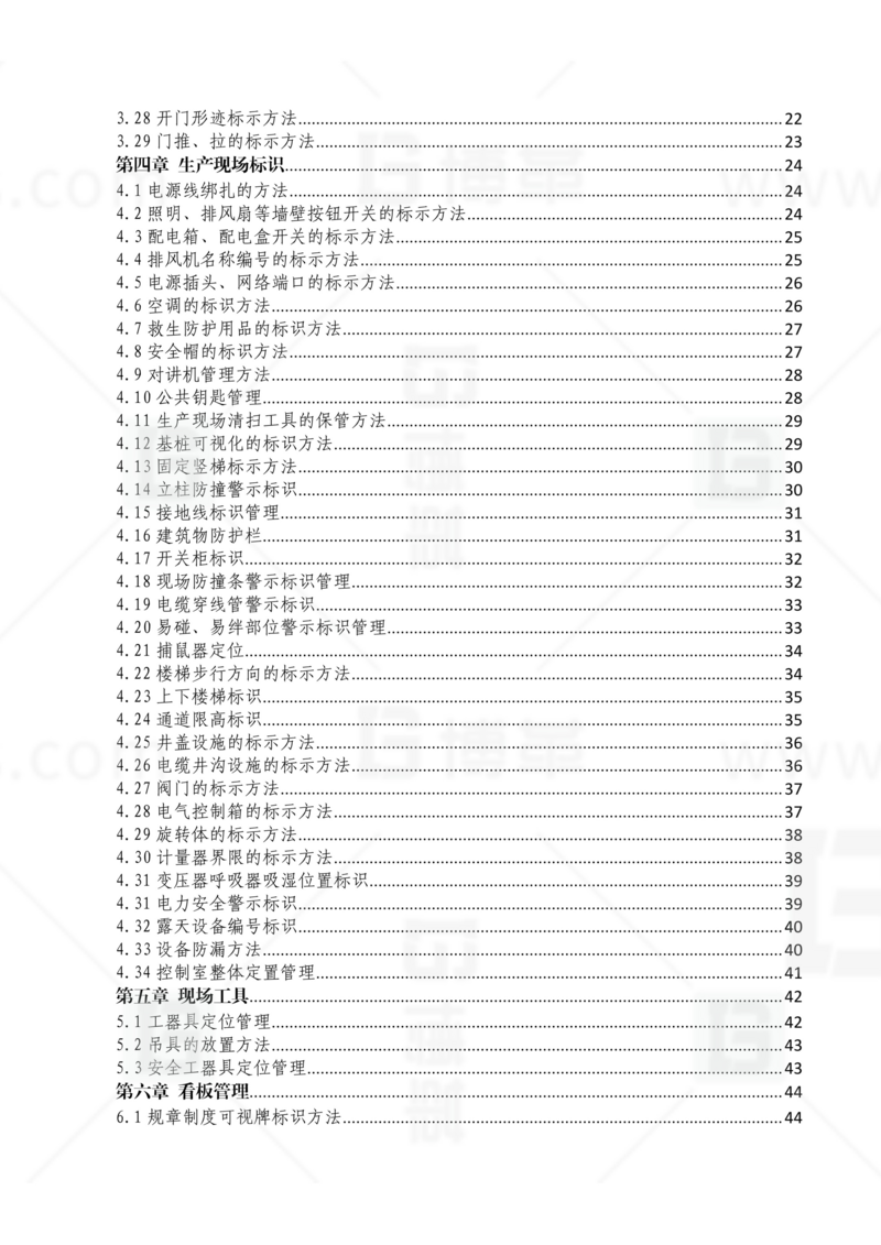 新工廠規(guī)劃，工業(yè)園區(qū)規(guī)劃，車間布局規(guī)劃，生產(chǎn)線體設(shè)計(jì)，數(shù)字化工廠，目視化設(shè)計(jì)，上海博革，博革咨詢