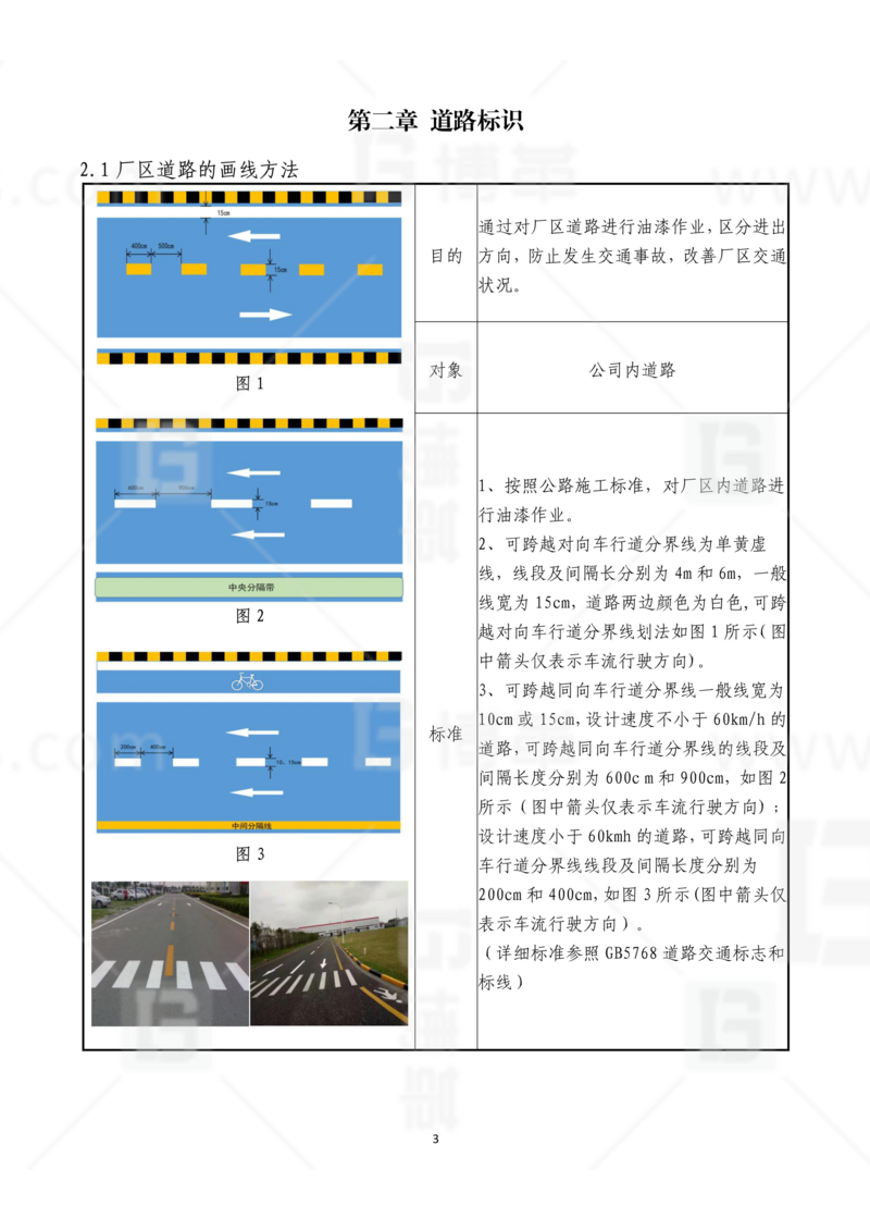 新工廠規(guī)劃，工業(yè)園區(qū)規(guī)劃，車間布局規(guī)劃，生產(chǎn)線體設(shè)計(jì)，數(shù)字化工廠，目視化設(shè)計(jì)，上海博革，博革咨詢