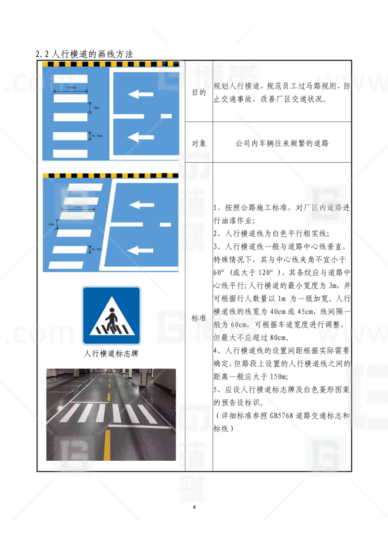 新工廠規(guī)劃，工業(yè)園區(qū)規(guī)劃，車間布局規(guī)劃，生產(chǎn)線體設(shè)計(jì)，數(shù)字化工廠，目視化設(shè)計(jì)，上海博革，博革咨詢