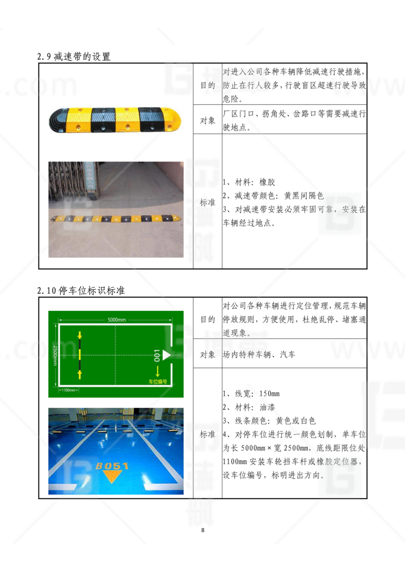 新工廠規(guī)劃，工業(yè)園區(qū)規(guī)劃，車間布局規(guī)劃，生產(chǎn)線體設(shè)計(jì)，數(shù)字化工廠，目視化設(shè)計(jì)，上海博革，博革咨詢