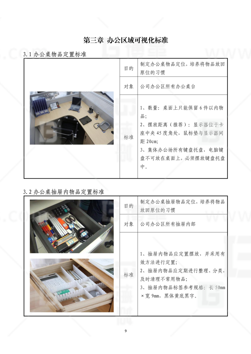 新工廠規(guī)劃，工業(yè)園區(qū)規(guī)劃，車間布局規(guī)劃，生產(chǎn)線體設(shè)計(jì)，數(shù)字化工廠，目視化設(shè)計(jì)，上海博革，博革咨詢