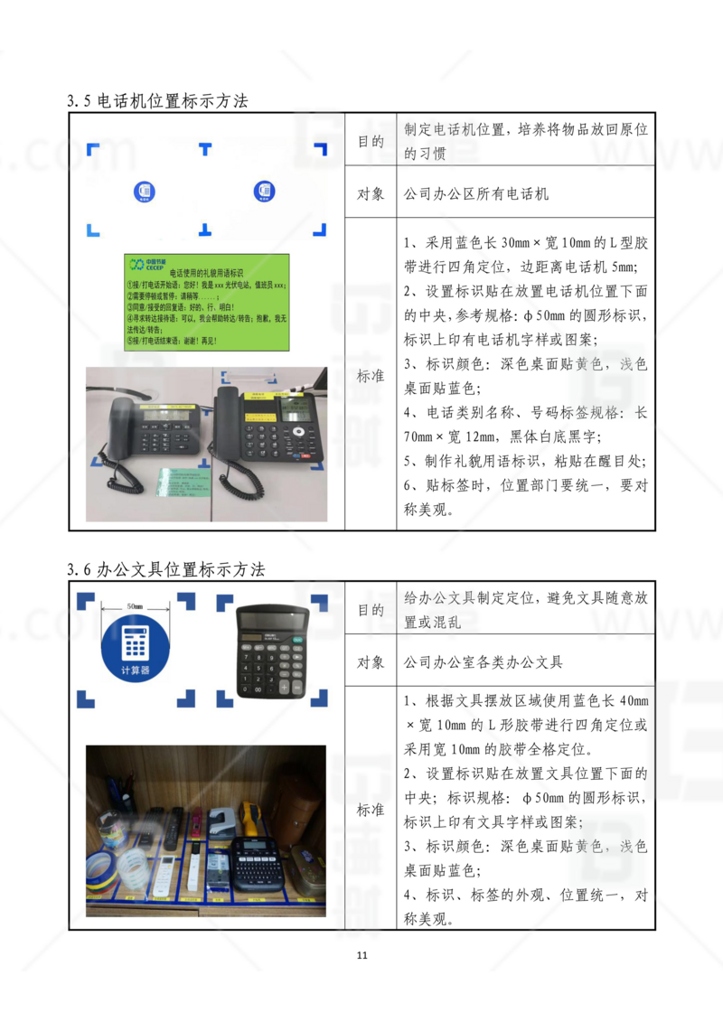 新工廠規(guī)劃，工業(yè)園區(qū)規(guī)劃，車間布局規(guī)劃，生產(chǎn)線體設(shè)計(jì)，數(shù)字化工廠，目視化設(shè)計(jì)，上海博革，博革咨詢