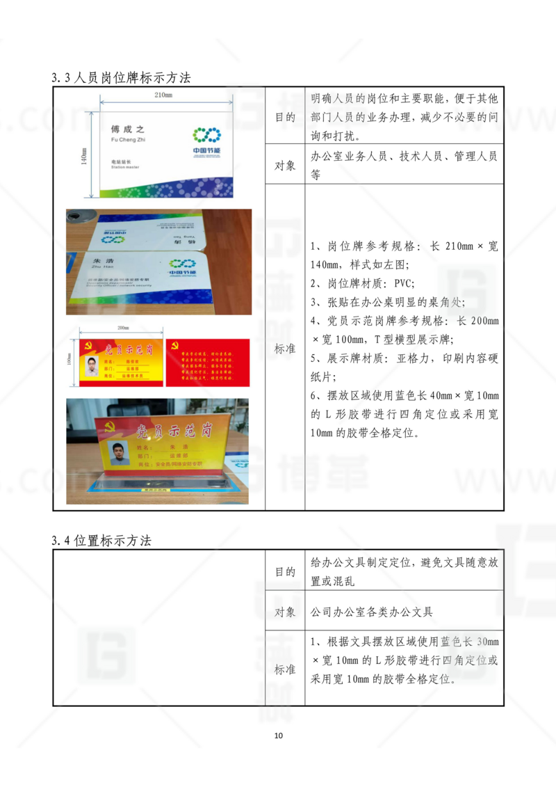 新工廠規(guī)劃，工業(yè)園區(qū)規(guī)劃，車間布局規(guī)劃，生產(chǎn)線體設(shè)計(jì)，數(shù)字化工廠，目視化設(shè)計(jì)，上海博革，博革咨詢
