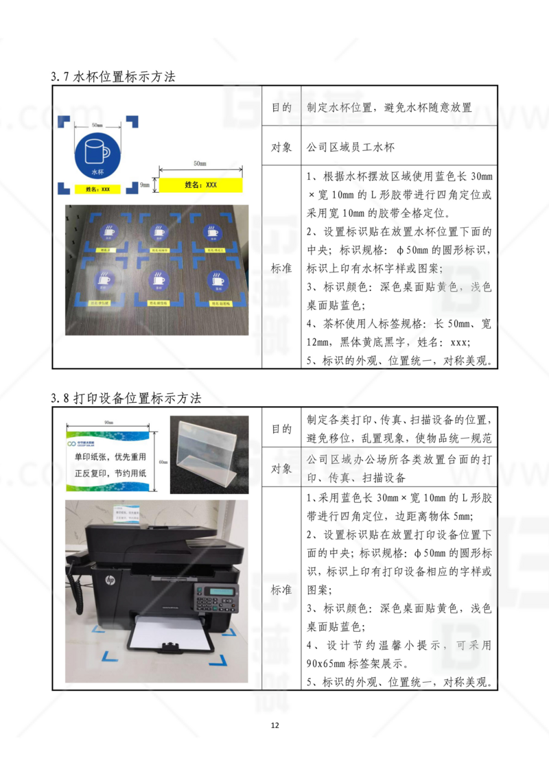 新工廠規(guī)劃，工業(yè)園區(qū)規(guī)劃，車間布局規(guī)劃，生產(chǎn)線體設(shè)計(jì)，數(shù)字化工廠，目視化設(shè)計(jì)，上海博革，博革咨詢
