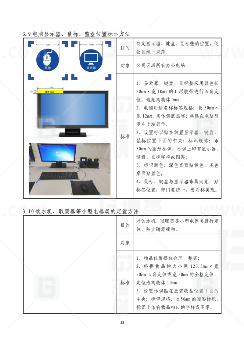 新工廠規(guī)劃，工業(yè)園區(qū)規(guī)劃，車間布局規(guī)劃，生產(chǎn)線體設(shè)計(jì)，數(shù)字化工廠，目視化設(shè)計(jì)，上海博革，博革咨詢