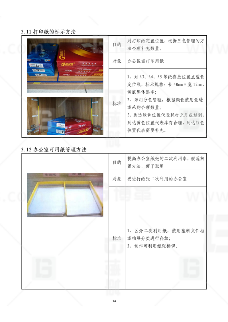 新工廠規(guī)劃，工業(yè)園區(qū)規(guī)劃，車間布局規(guī)劃，生產(chǎn)線體設(shè)計(jì)，數(shù)字化工廠，目視化設(shè)計(jì)，上海博革，博革咨詢