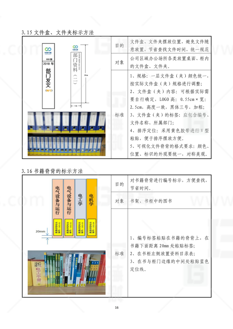 新工廠規(guī)劃，工業(yè)園區(qū)規(guī)劃，車間布局規(guī)劃，生產(chǎn)線體設(shè)計(jì)，數(shù)字化工廠，目視化設(shè)計(jì)，上海博革，博革咨詢