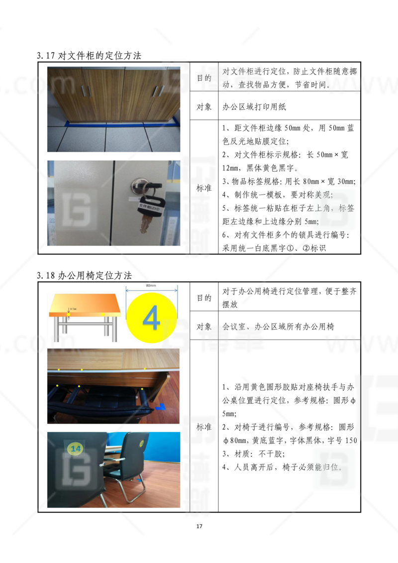 新工廠規(guī)劃，工業(yè)園區(qū)規(guī)劃，車間布局規(guī)劃，生產(chǎn)線體設(shè)計(jì)，數(shù)字化工廠，目視化設(shè)計(jì)，上海博革，博革咨詢