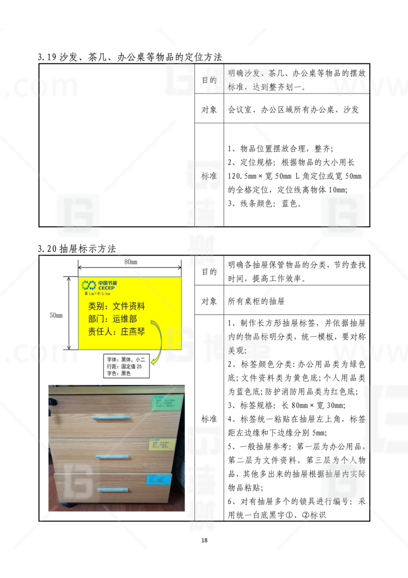 新工廠規(guī)劃，工業(yè)園區(qū)規(guī)劃，車間布局規(guī)劃，生產(chǎn)線體設(shè)計(jì)，數(shù)字化工廠，目視化設(shè)計(jì)，上海博革，博革咨詢