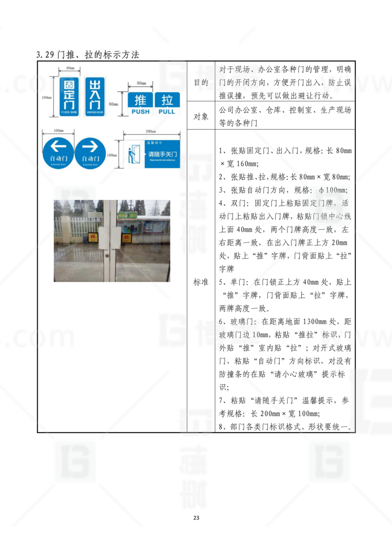 新工廠規(guī)劃，工業(yè)園區(qū)規(guī)劃，車間布局規(guī)劃，生產(chǎn)線體設(shè)計(jì)，數(shù)字化工廠，目視化設(shè)計(jì)，上海博革，博革咨詢