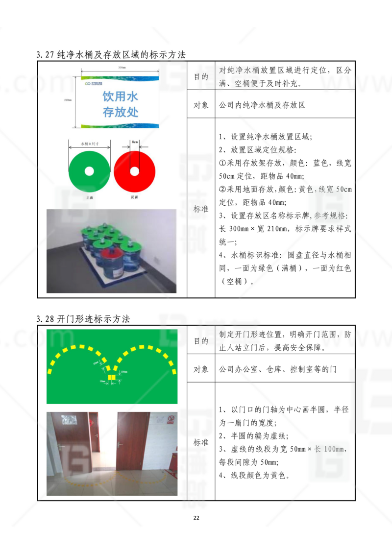 新工廠規(guī)劃，工業(yè)園區(qū)規(guī)劃，車間布局規(guī)劃，生產(chǎn)線體設(shè)計(jì)，數(shù)字化工廠，目視化設(shè)計(jì)，上海博革，博革咨詢