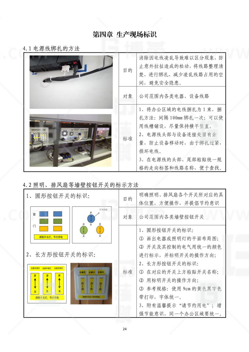新工廠規(guī)劃，工業(yè)園區(qū)規(guī)劃，車間布局規(guī)劃，生產(chǎn)線體設(shè)計(jì)，數(shù)字化工廠，目視化設(shè)計(jì)，上海博革，博革咨詢