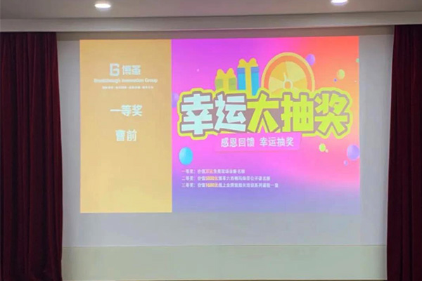 博革2021年精益生產管理培訓抽獎-一等獎 博革2021年精益生產管理培訓一等獎